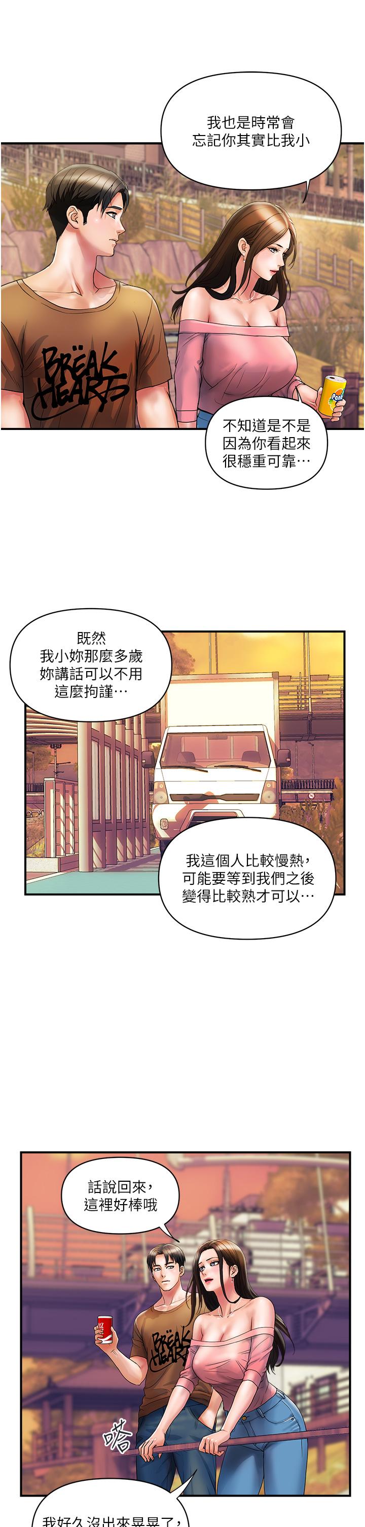 [Manhwa] Lady's Department Store Plot, mature woman wife#[31P]-9
