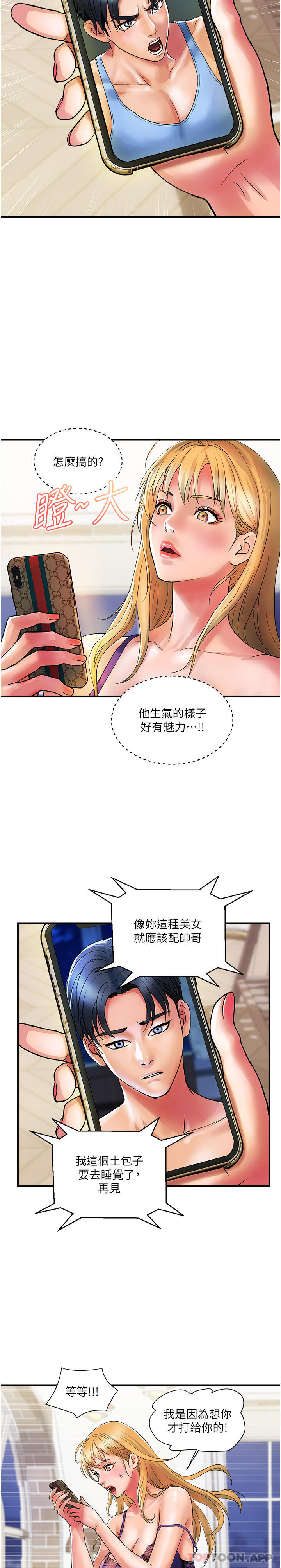 [Manhwa] Lady's Department Store Plot, mature woman wife#[24P]-10