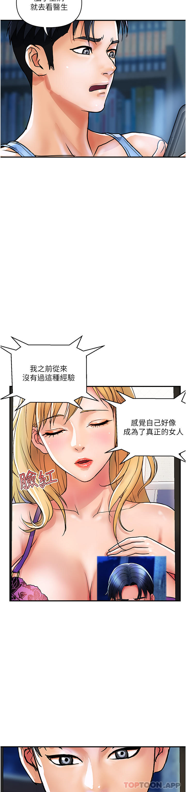 [Manhwa] Lady's Department Store Plot, mature woman wife#[24P]-12