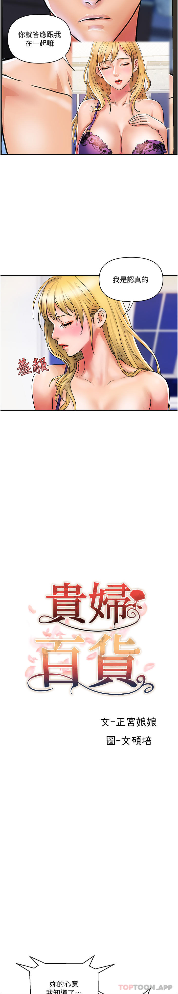 [Manhwa] Lady's Department Store Plot, mature woman wife#[24P]-13