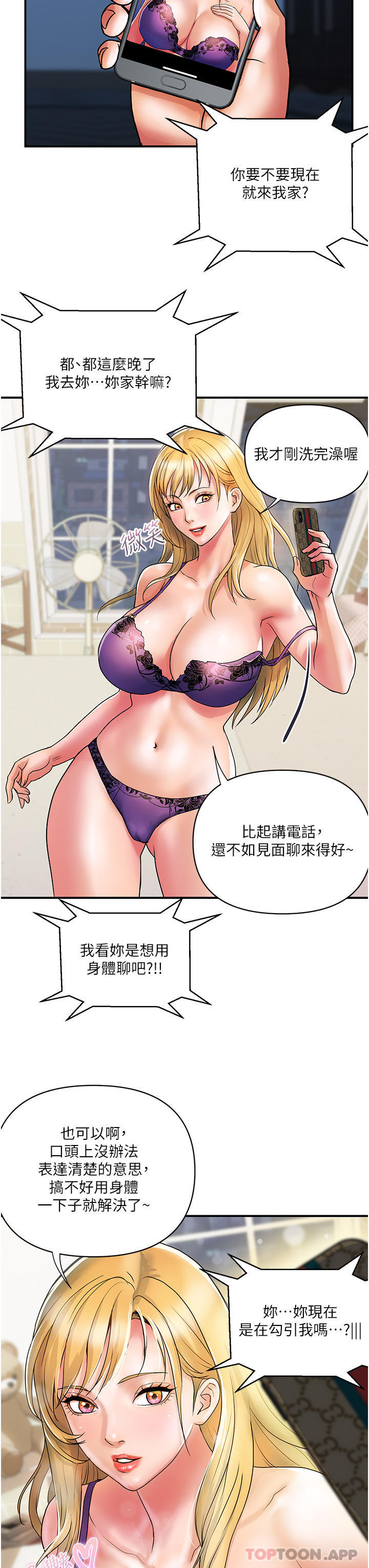 [Manhwa] Lady's Department Store Plot, mature woman wife#[24P]-15