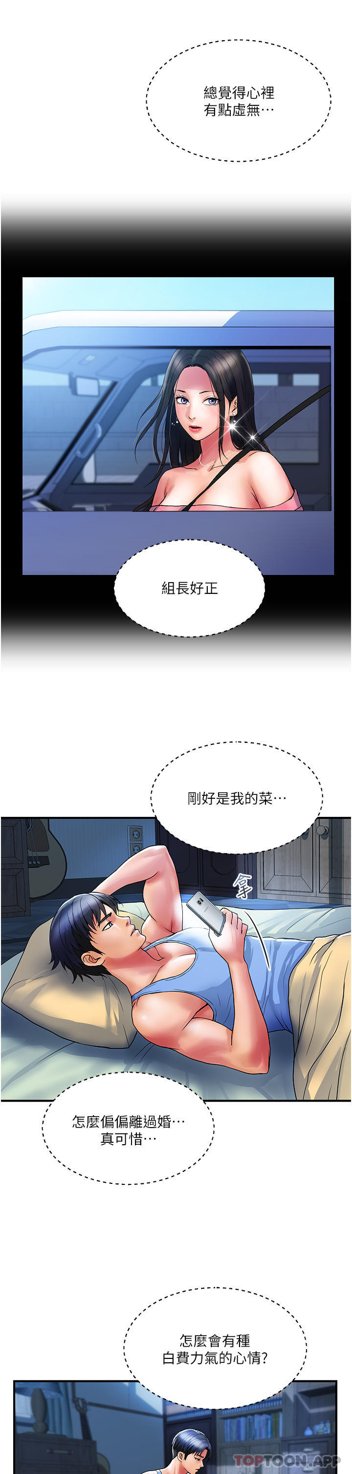[Manhwa] Lady's Department Store Plot, mature woman wife#[24P]-2