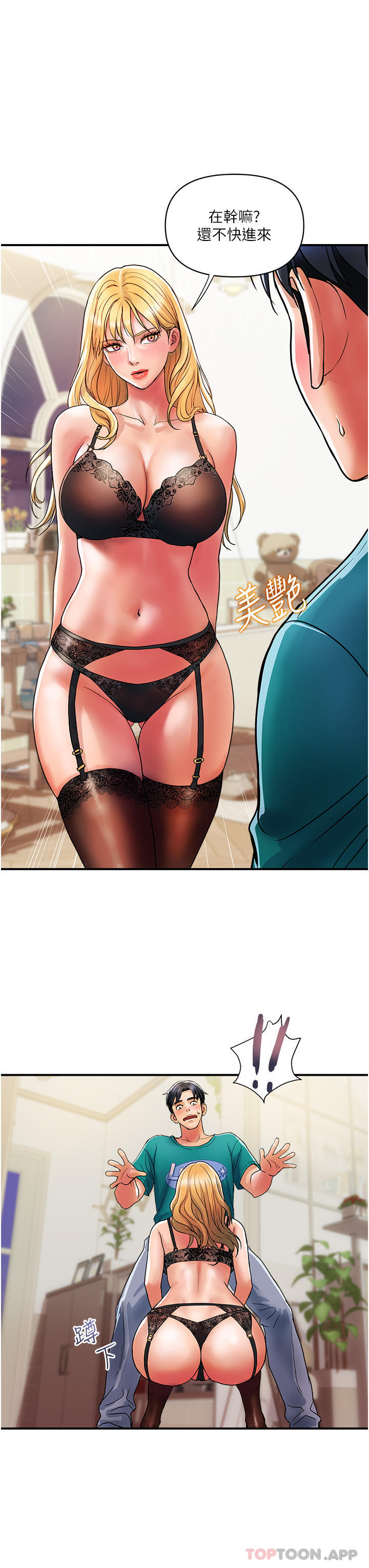 [Manhwa] Lady's Department Store Plot, mature woman wife#[24P]-21