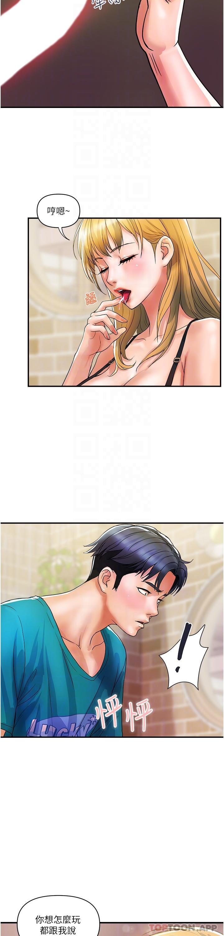 [Manhwa] Lady's Department Store Plot, mature woman wife#[24P]-23