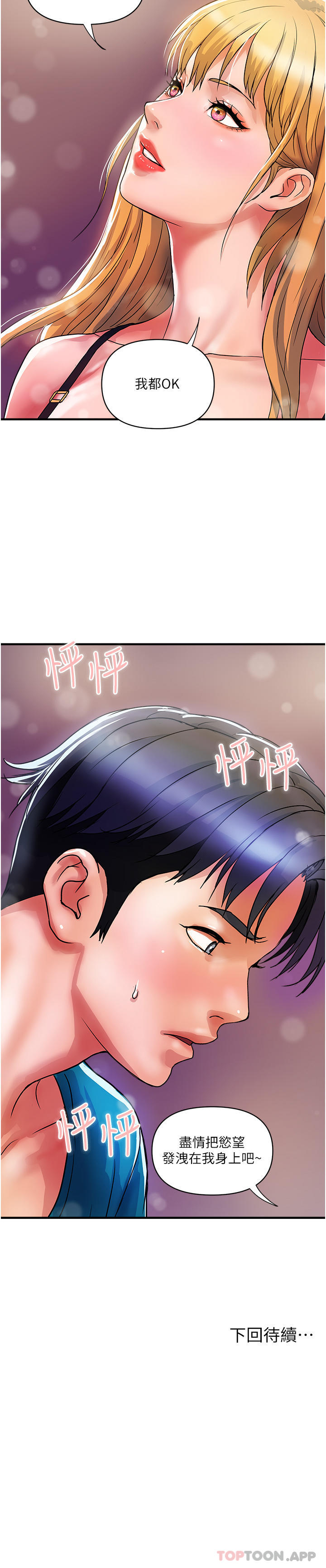 [Manhwa] Lady's Department Store Plot, mature woman wife#[24P]-24