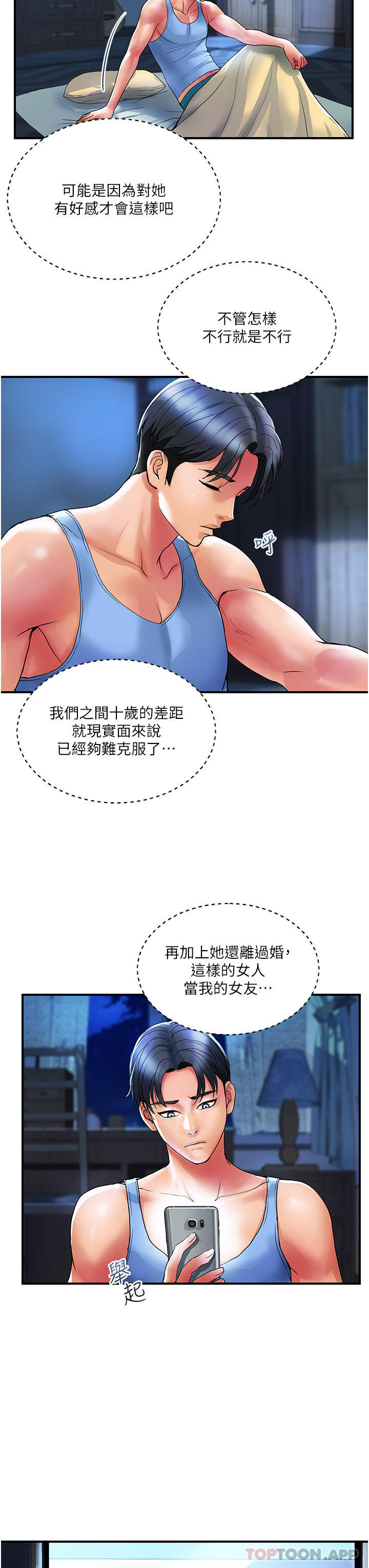 [Manhwa] Lady's Department Store Plot, mature woman wife#[24P]-3