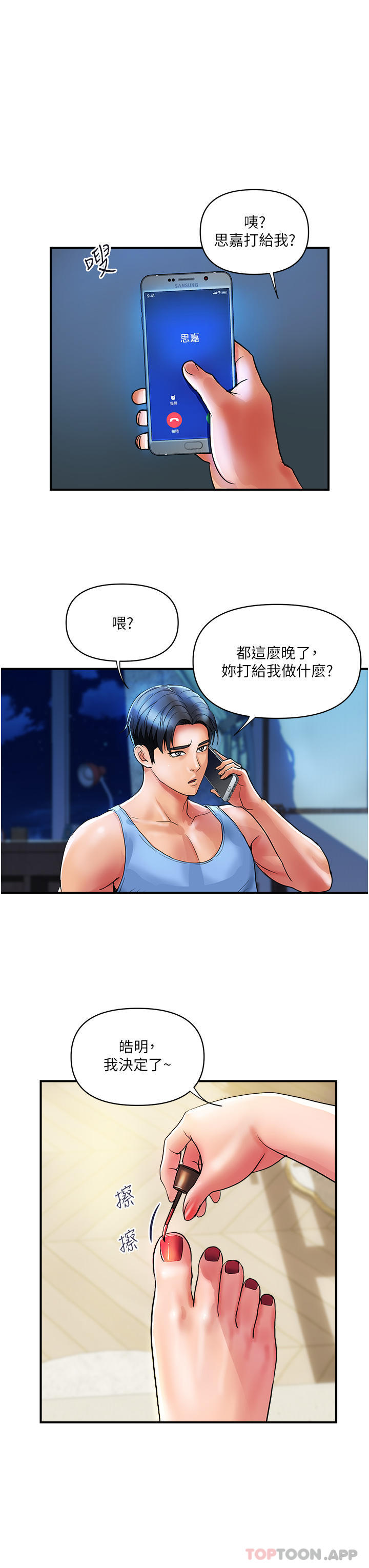 [Manhwa] Lady's Department Store Plot, mature woman wife#[24P]-6