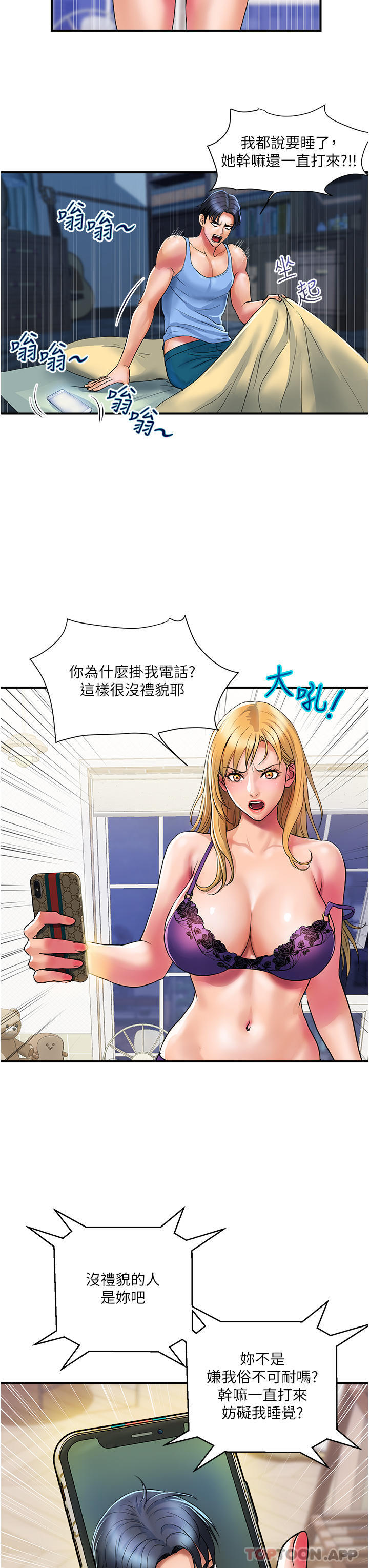 [Manhwa] Lady's Department Store Plot, mature woman wife#[24P]-9