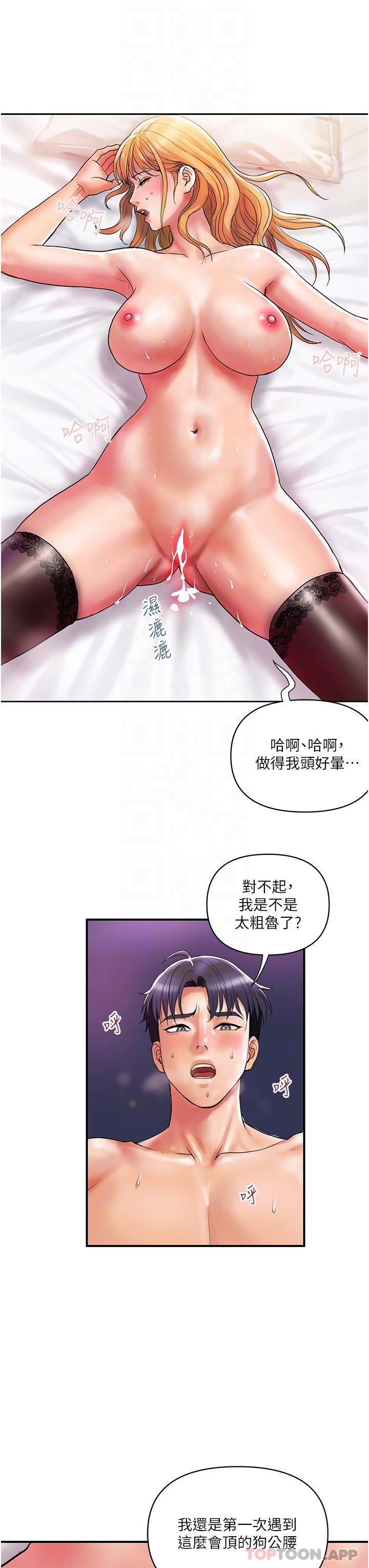[Manhwa] Lady's Department Store Plot, mature woman wife#[36P]-23