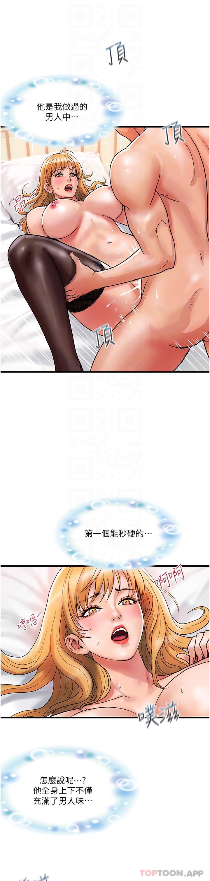 [Manhwa] Lady's Department Store Plot, mature woman wife#[36P]-29