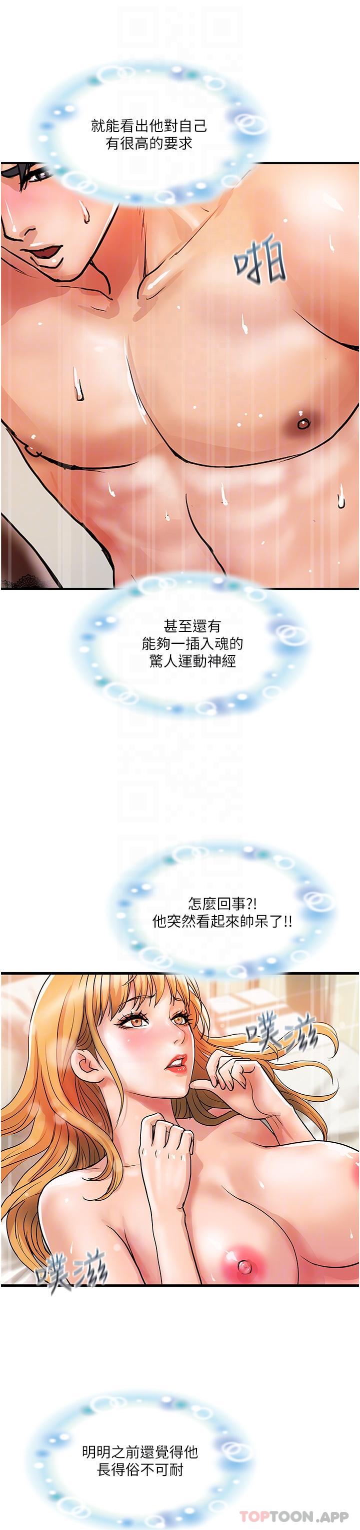 [Manhwa] Lady's Department Store Plot, mature woman wife#[36P]-31