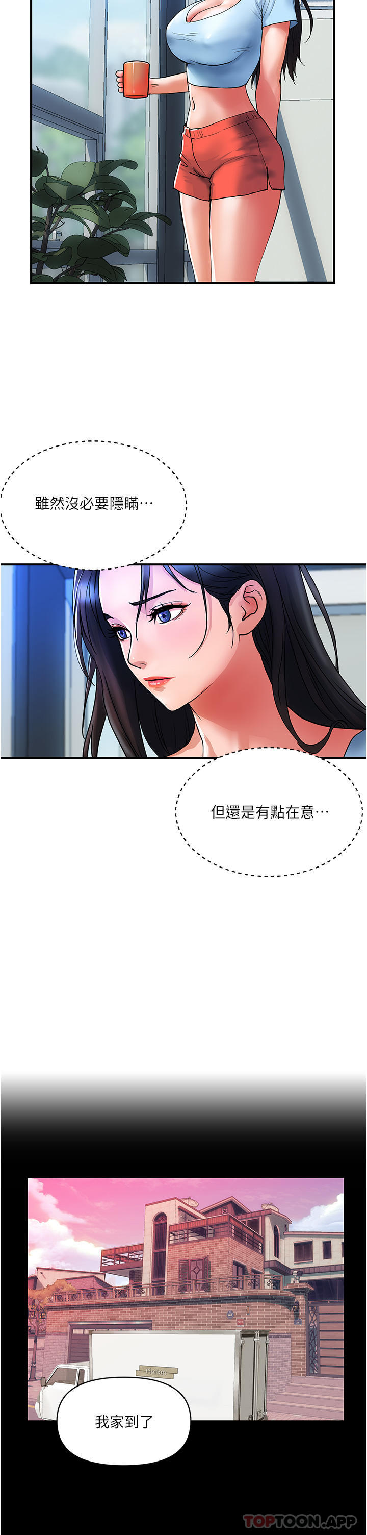[Manhwa] Lady's Department Store Plot, mature woman wife#[29P]-1