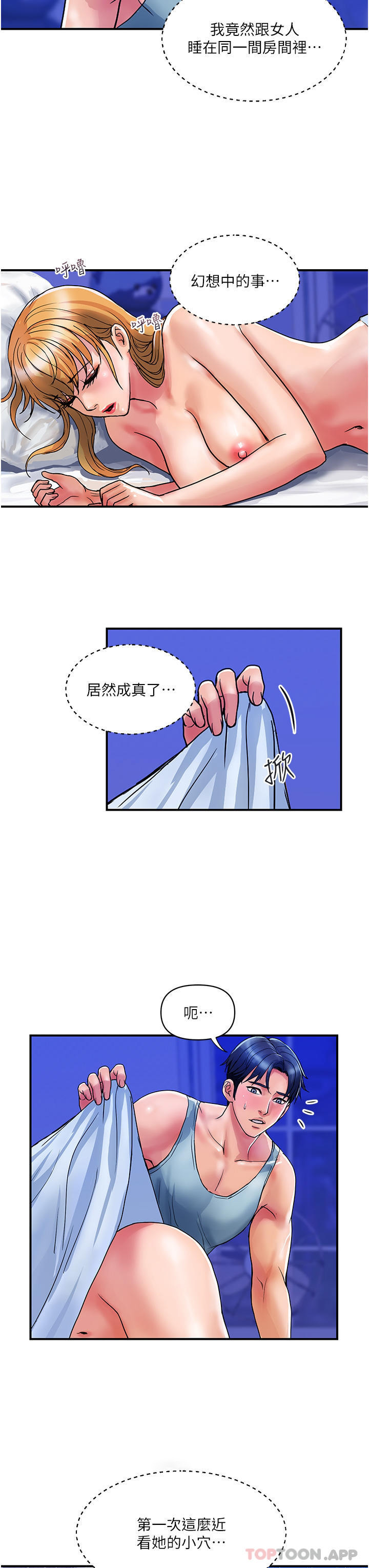 [Manhwa] Lady's Department Store Plot, mature woman wife#[29P]-10