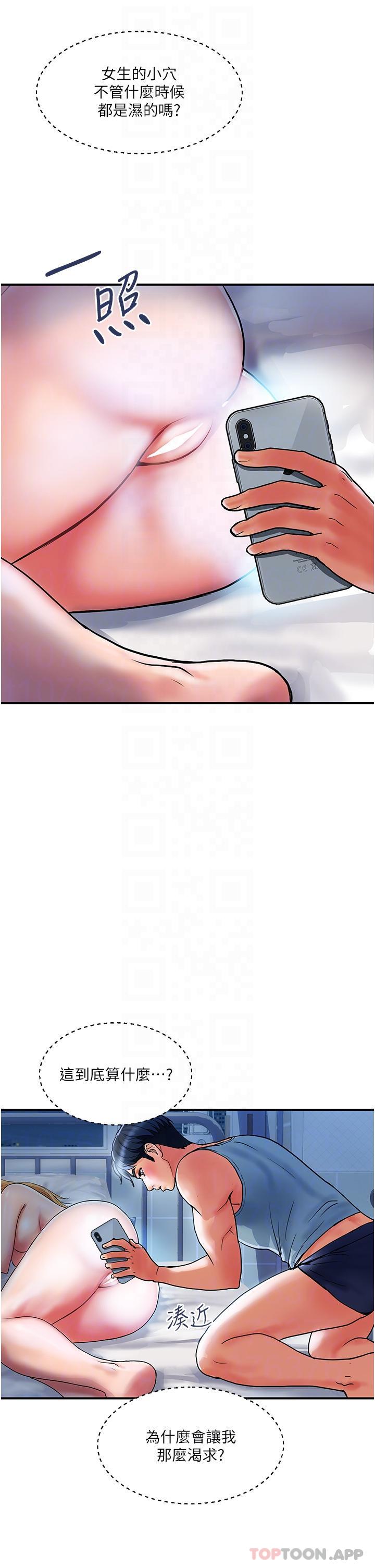 [Manhwa] Lady's Department Store Plot, mature woman wife#[29P]-13