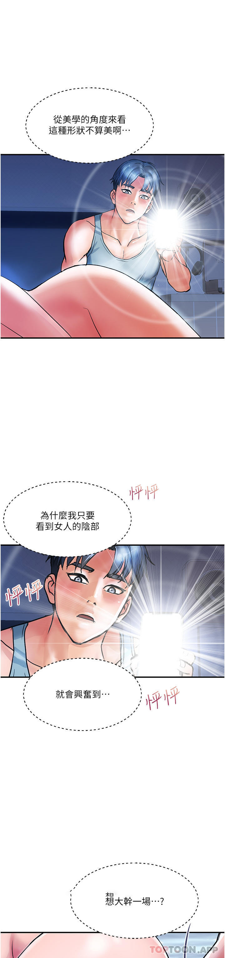 [Manhwa] Lady's Department Store Plot, mature woman wife#[29P]-14