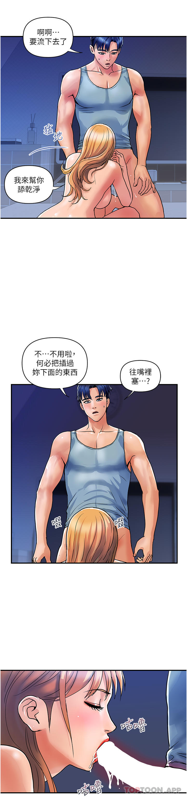 [Manhwa] Lady's Department Store Plot, mature woman wife#[29P]-26