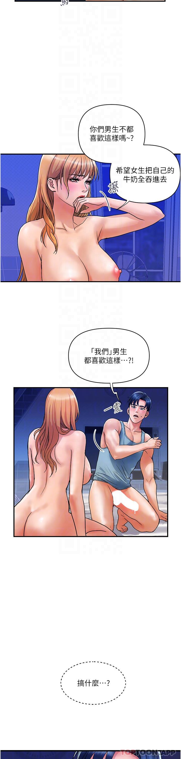 [Manhwa] Lady's Department Store Plot, mature woman wife#[29P]-28