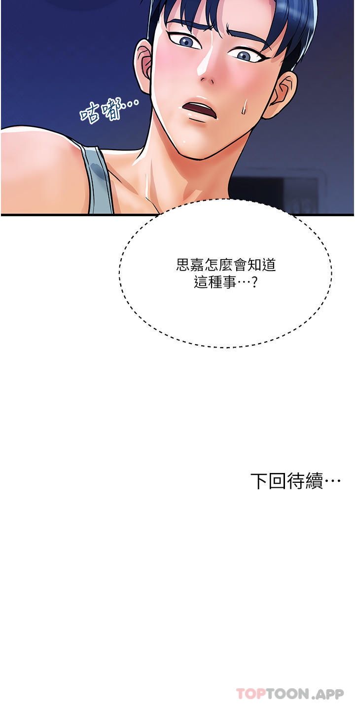 [Manhwa] Lady's Department Store Plot, mature woman wife#[29P]-29