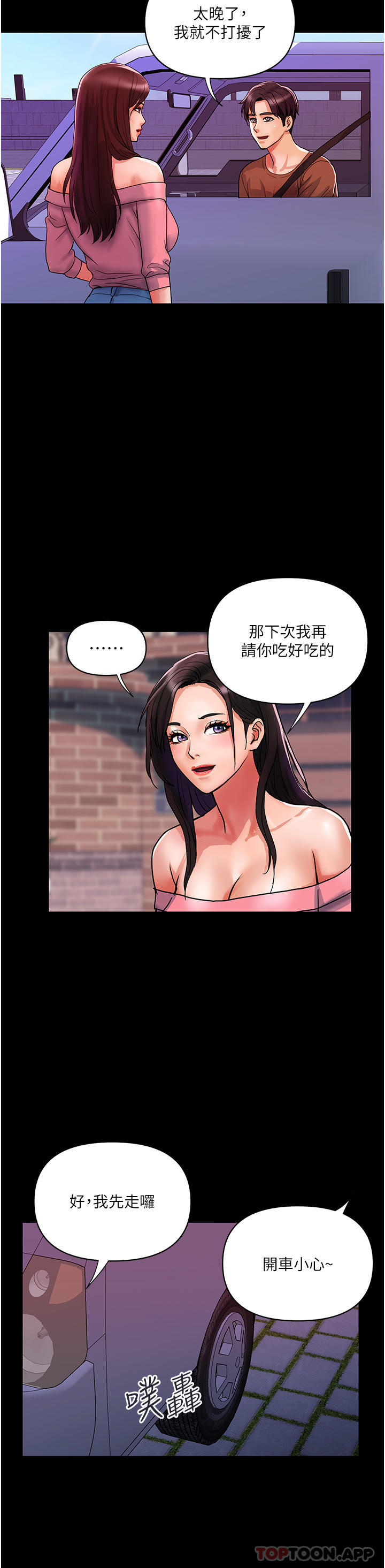 [Manhwa] Lady's Department Store Plot, mature woman wife#[29P]-3