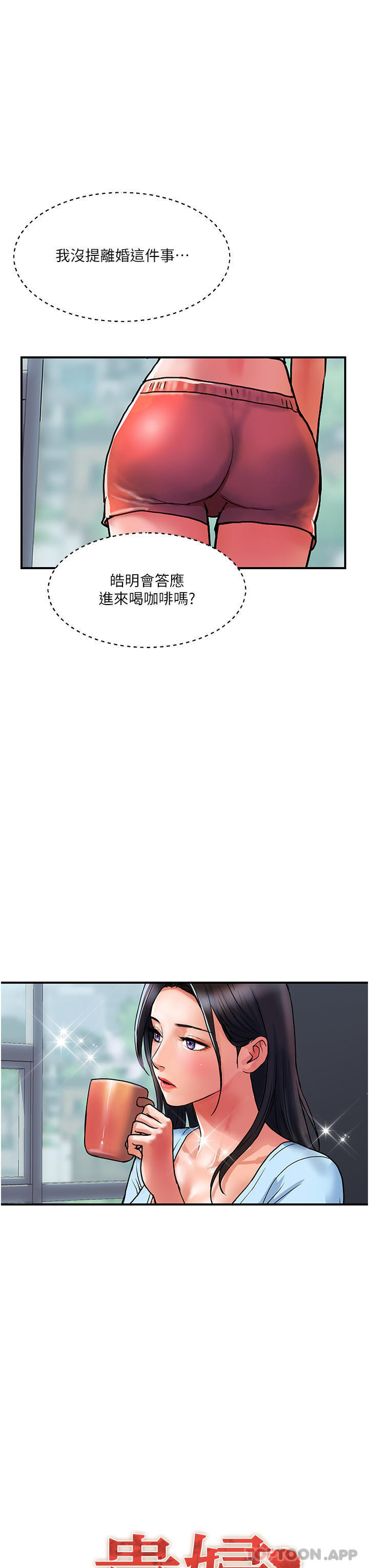[Manhwa] Lady's Department Store Plot, mature woman wife#[29P]-6
