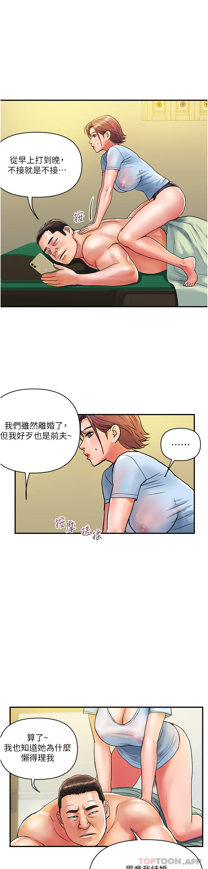 [Manhwa] Lady's Department Store Plot, mature woman wife#[29P]-12