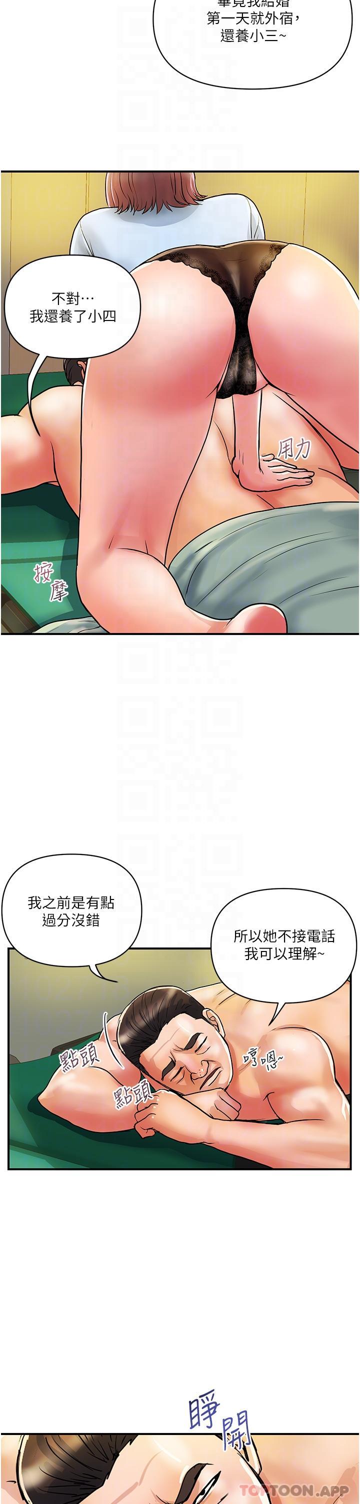 [Manhwa] Lady's Department Store Plot, mature woman wife#[29P]-13