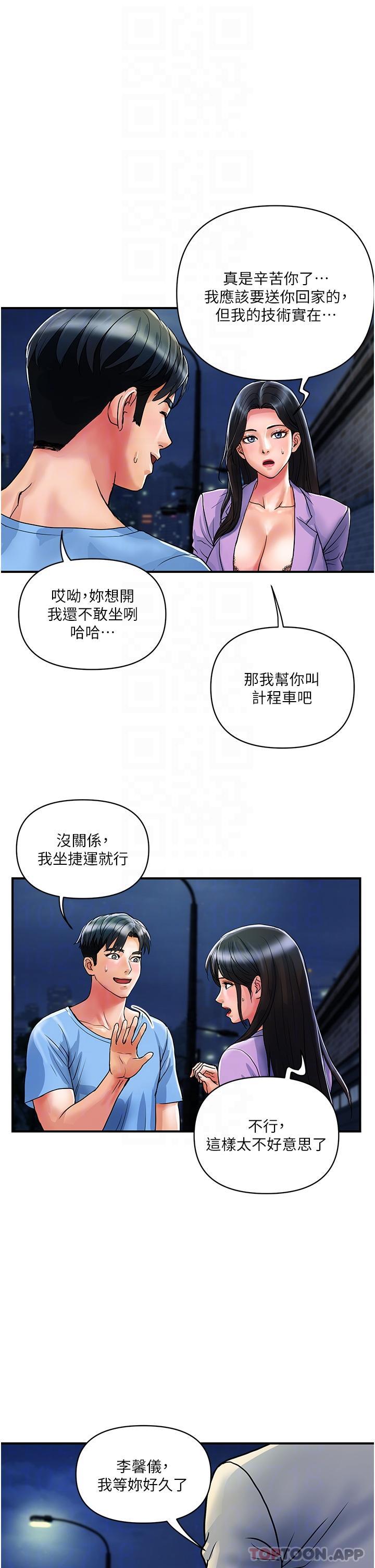 [Manhwa] Lady's Department Store Plot, mature woman wife#[29P]-17