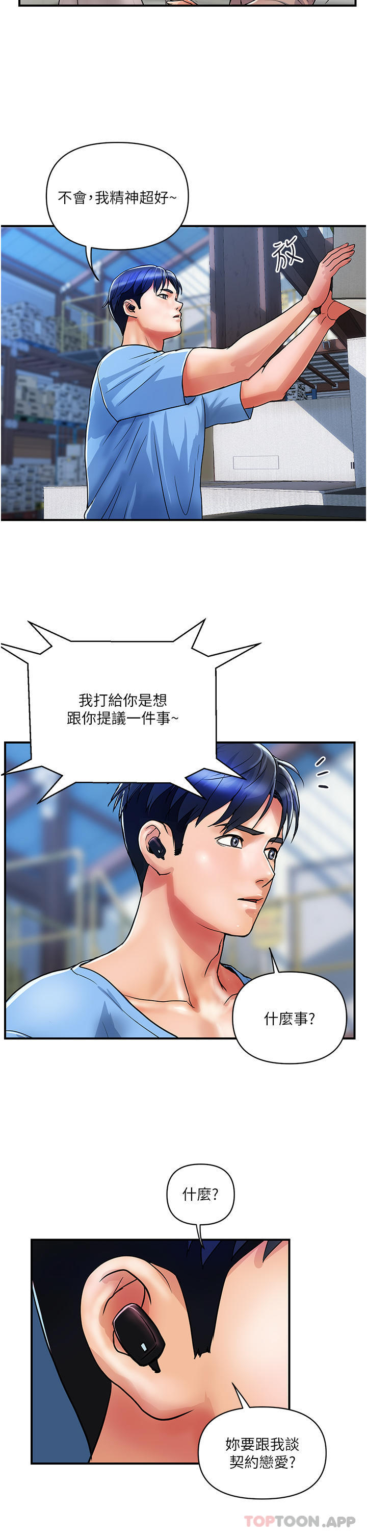 [Manhwa] Lady's Department Store Plot, mature woman wife#[29P]-2