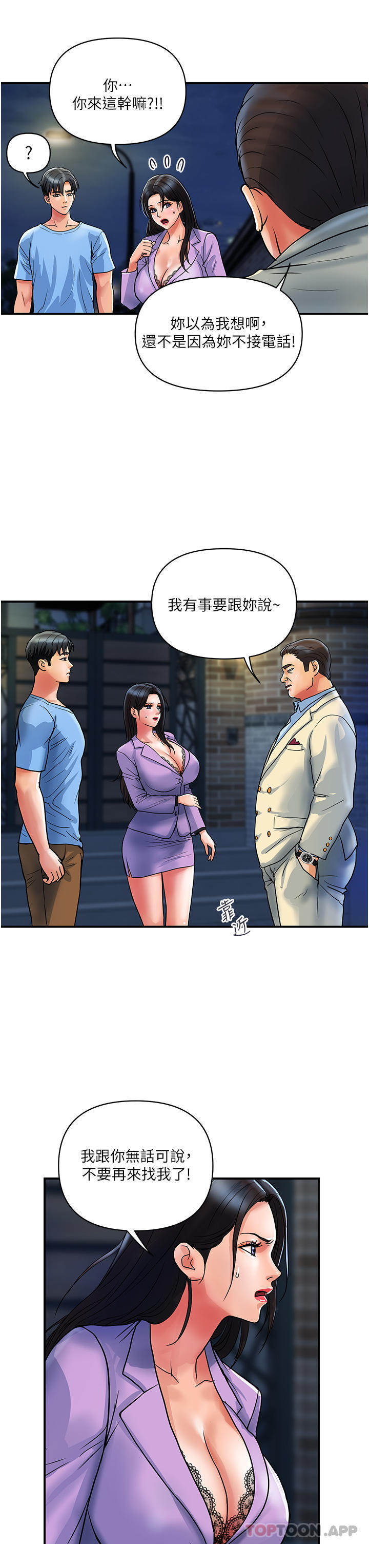 [Manhwa] Lady's Department Store Plot, mature woman wife#[29P]-20