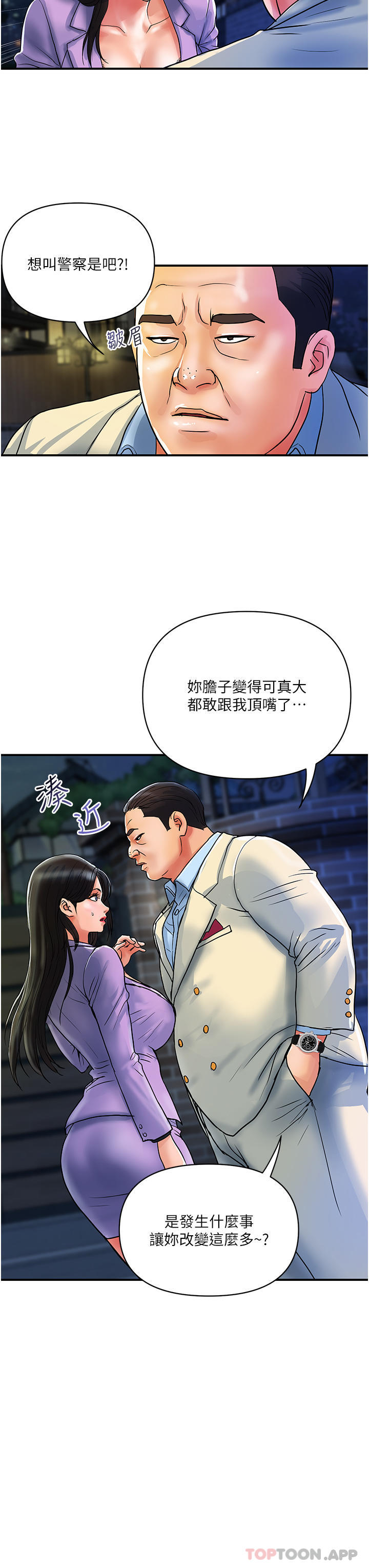 [Manhwa] Lady's Department Store Plot, mature woman wife#[29P]-22