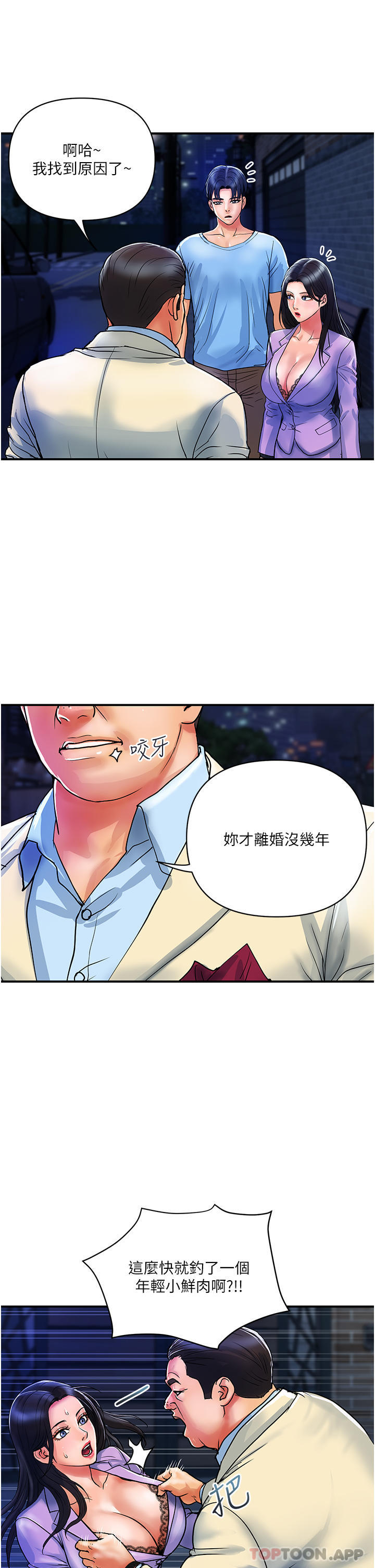 [Manhwa] Lady's Department Store Plot, mature woman wife#[29P]-24