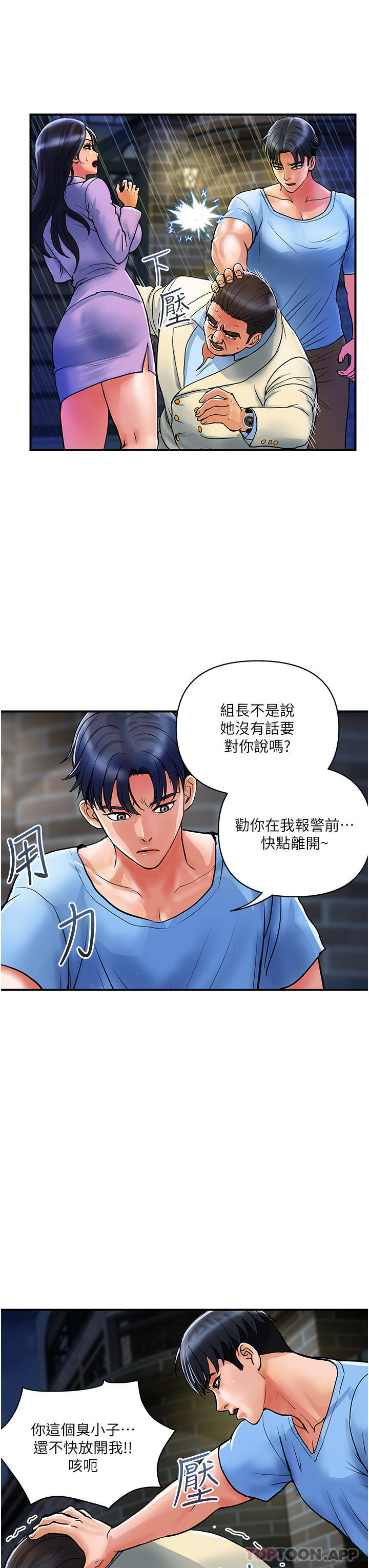 [Manhwa] Lady's Department Store Plot, mature woman wife#[29P]-26
