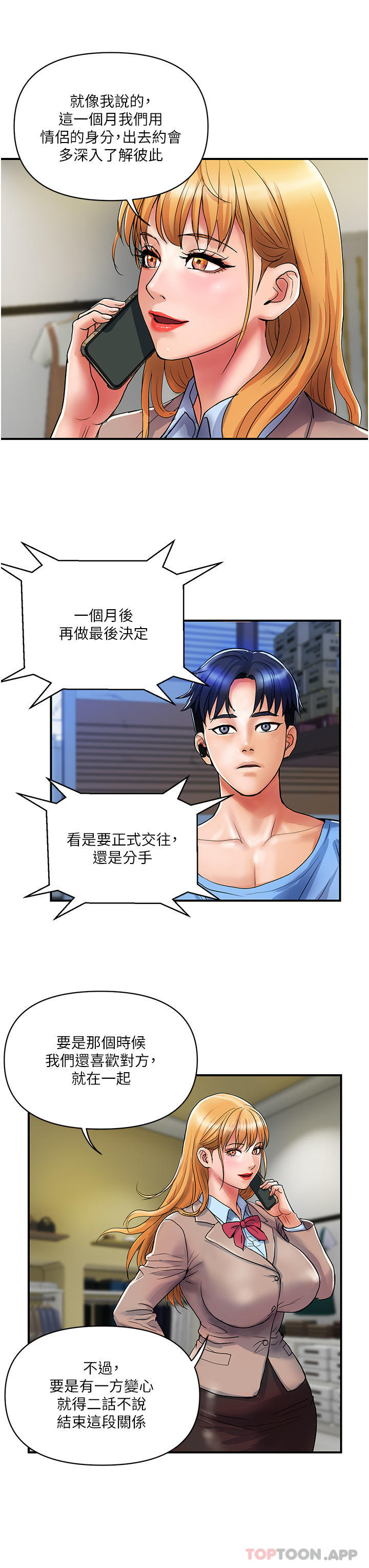 [Manhwa] Lady's Department Store Plot, mature woman wife#[29P]-3