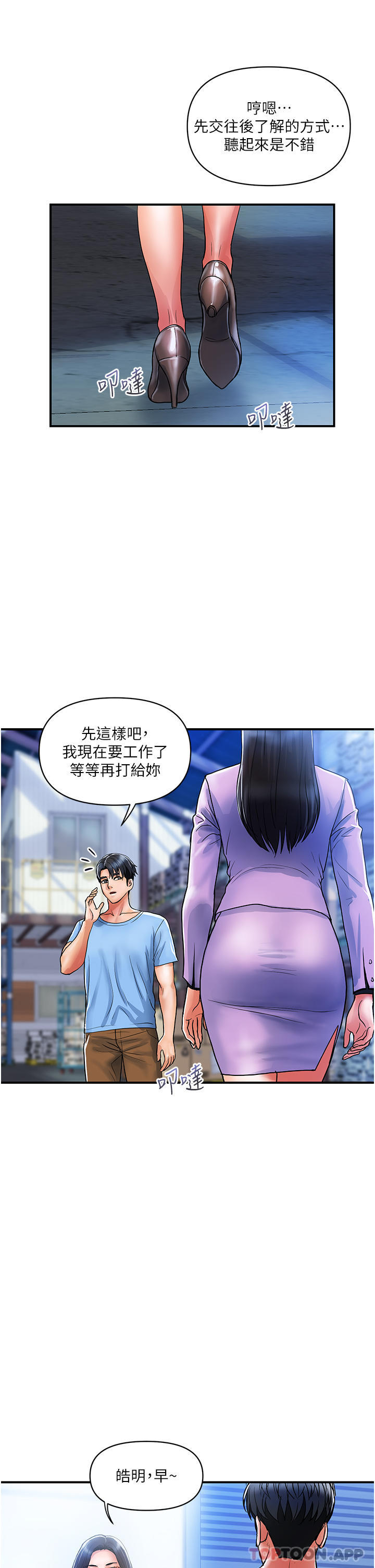 [Manhwa] Lady's Department Store Plot, mature woman wife#[29P]-5