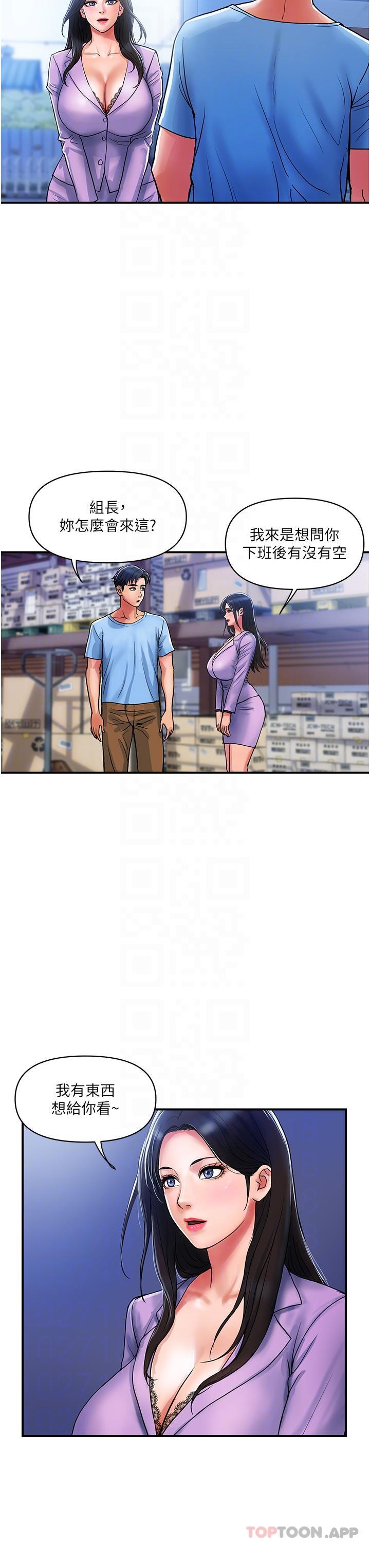 [Manhwa] Lady's Department Store Plot, mature woman wife#[29P]-6