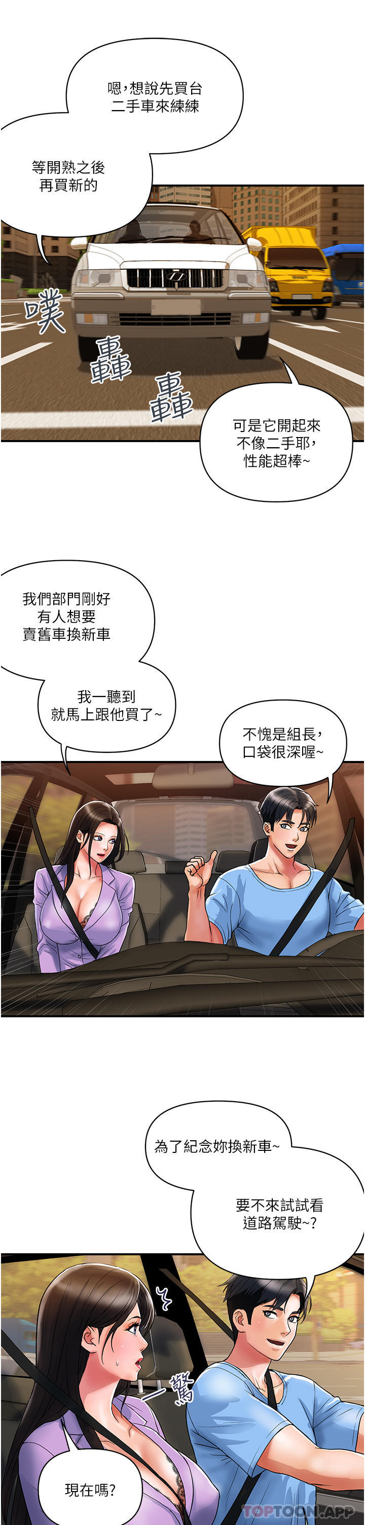 [Manhwa] Lady's Department Store Plot, mature woman wife#[29P]-8