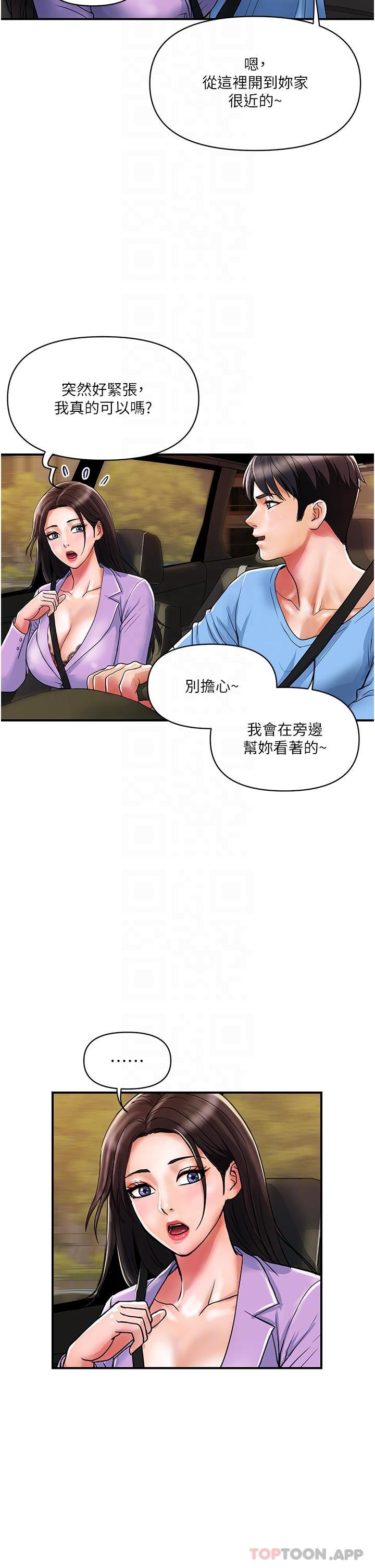 [Manhwa] Lady's Department Store Plot, mature woman wife#[29P]-9