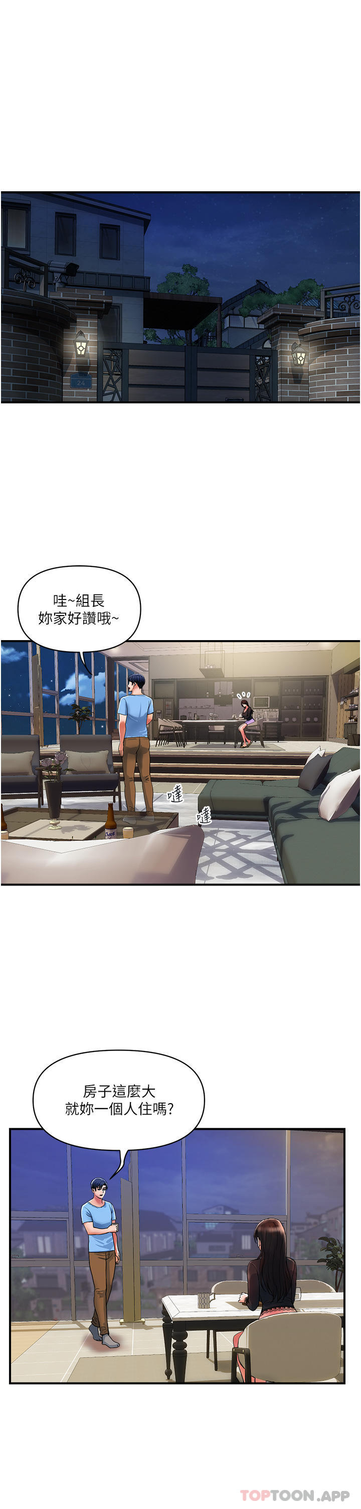[Manhwa] Lady's Department Store Plot, mature woman wife#[25P]-1