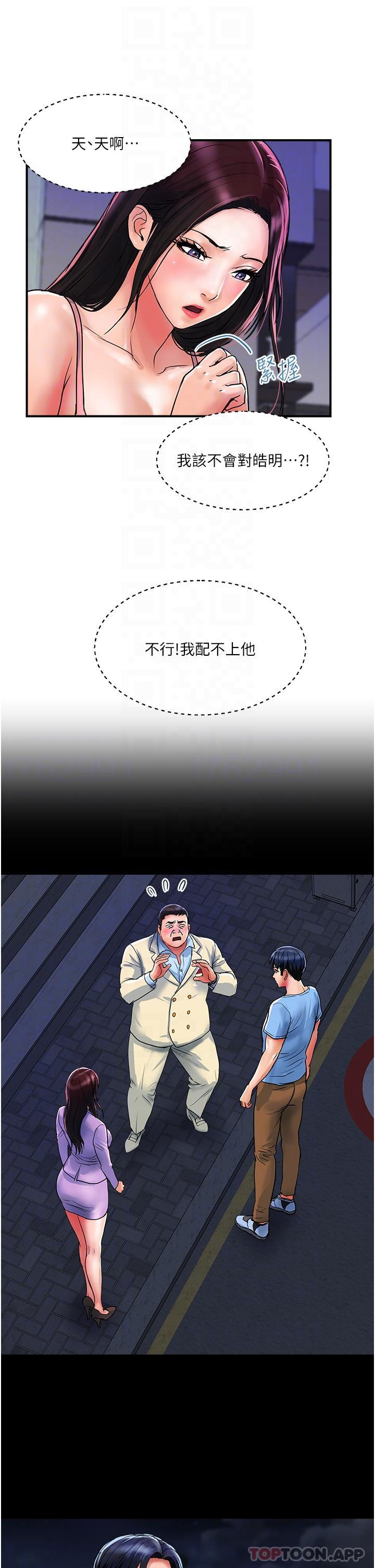 [Manhwa] Lady's Department Store Plot, mature woman wife#[25P]-13