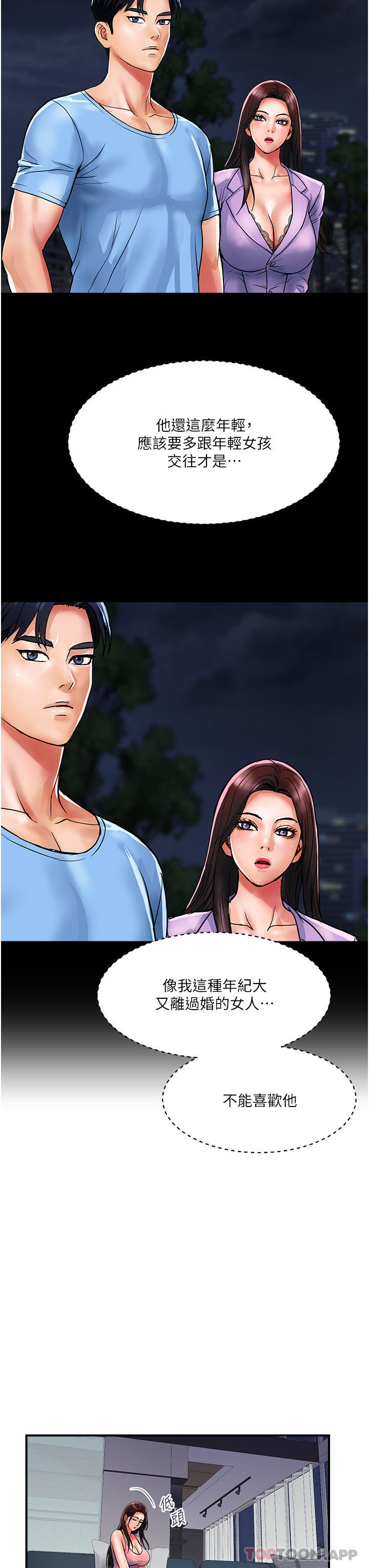 [Manhwa] Lady's Department Store Plot, mature woman wife#[25P]-14