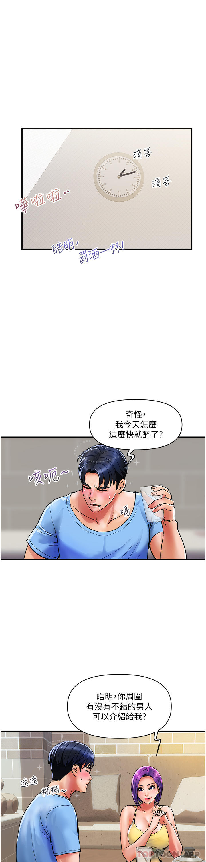 [Manhwa] Lady's Department Store Plot, mature woman wife#[25P]-16