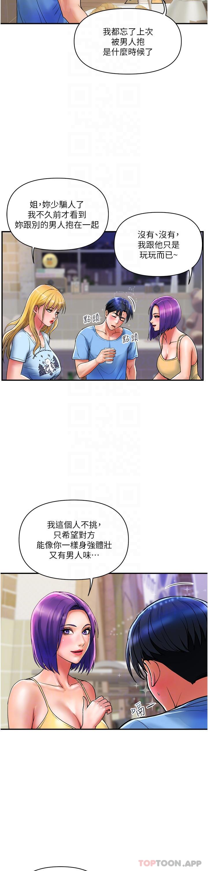 [Manhwa] Lady's Department Store Plot, mature woman wife#[25P]-17