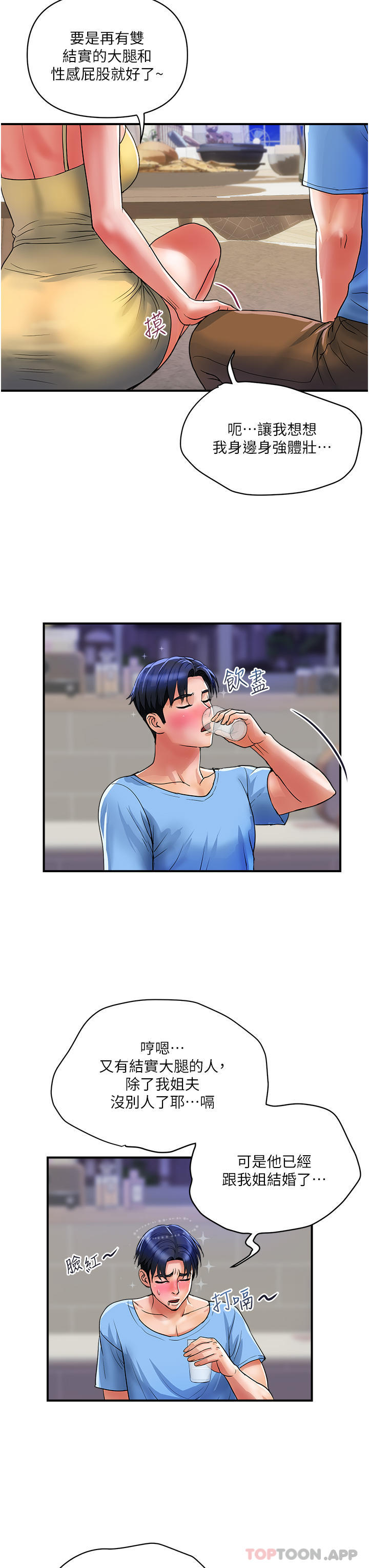 [Manhwa] Lady's Department Store Plot, mature woman wife#[25P]-18