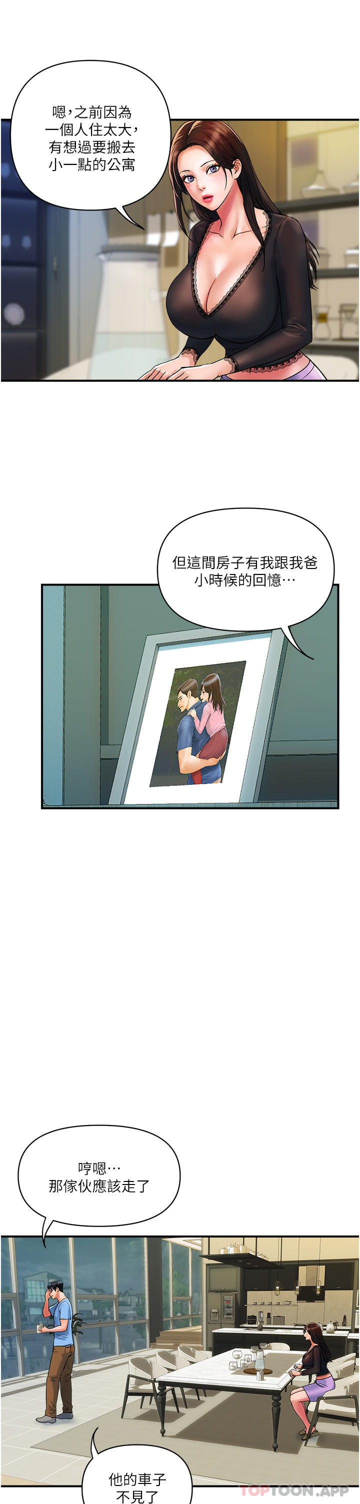 [Manhwa] Lady's Department Store Plot, mature woman wife#[25P]-2