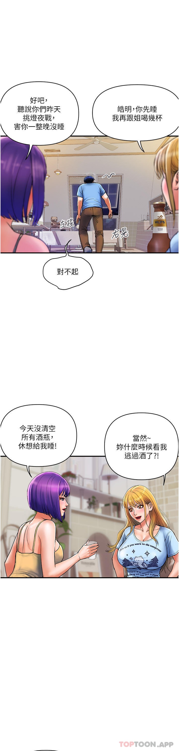 [Manhwa] Lady's Department Store Plot, mature woman wife#[25P]-20