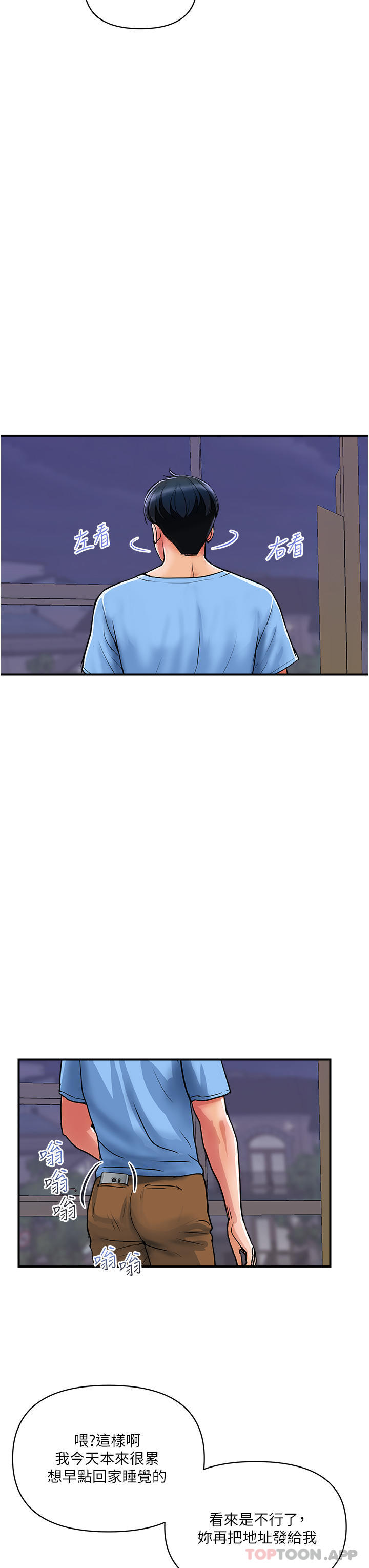 [Manhwa] Lady's Department Store Plot, mature woman wife#[25P]-3