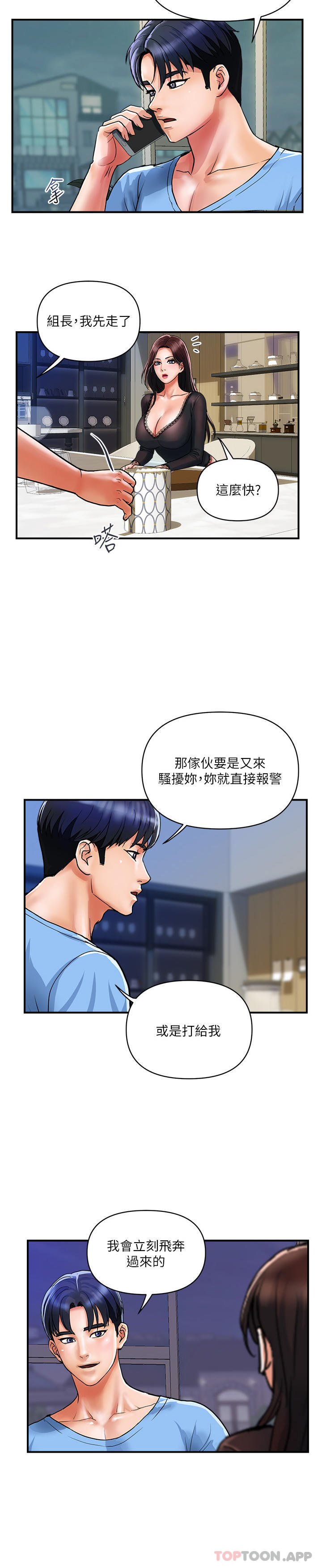 [Manhwa] Lady's Department Store Plot, mature woman wife#[25P]-4