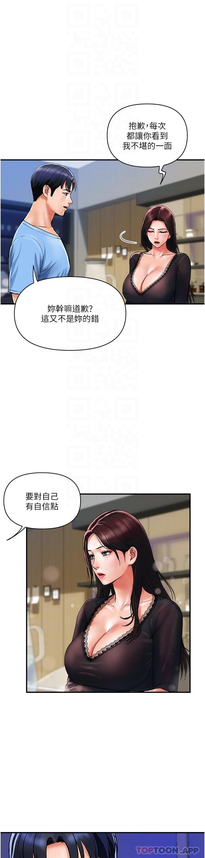 [Manhwa] Lady's Department Store Plot, mature woman wife#[25P]-5
