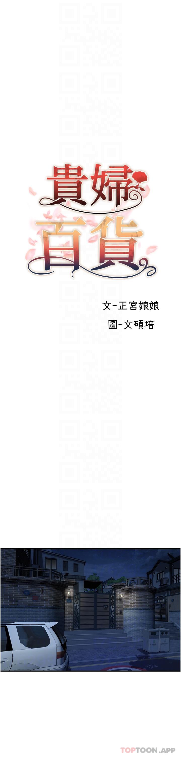 [Manhwa] Lady's Department Store Plot, mature woman wife#[25P]-9
