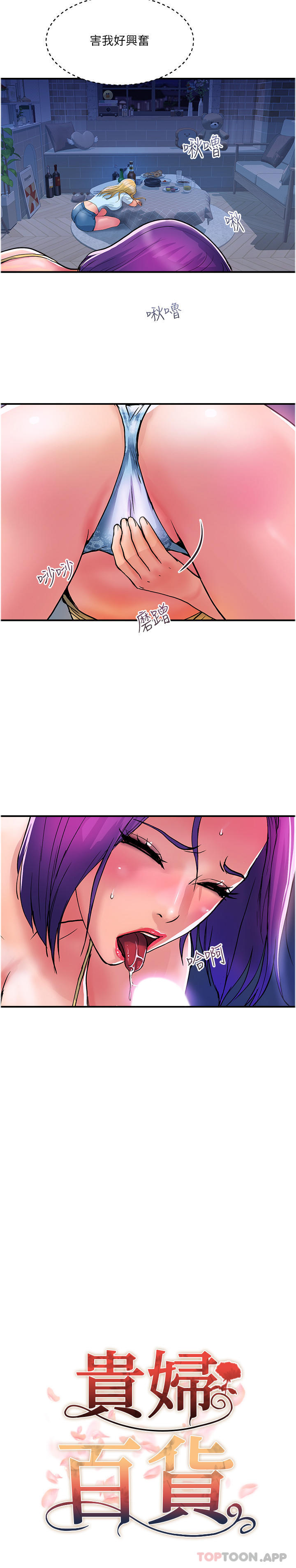 [Manhwa] Lady's Department Store Plot, mature woman wife#[29P]-10